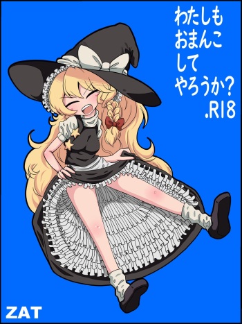 [Zat] Watashi mo Omanko Shite Yarou ka? (Touhou Project) cover