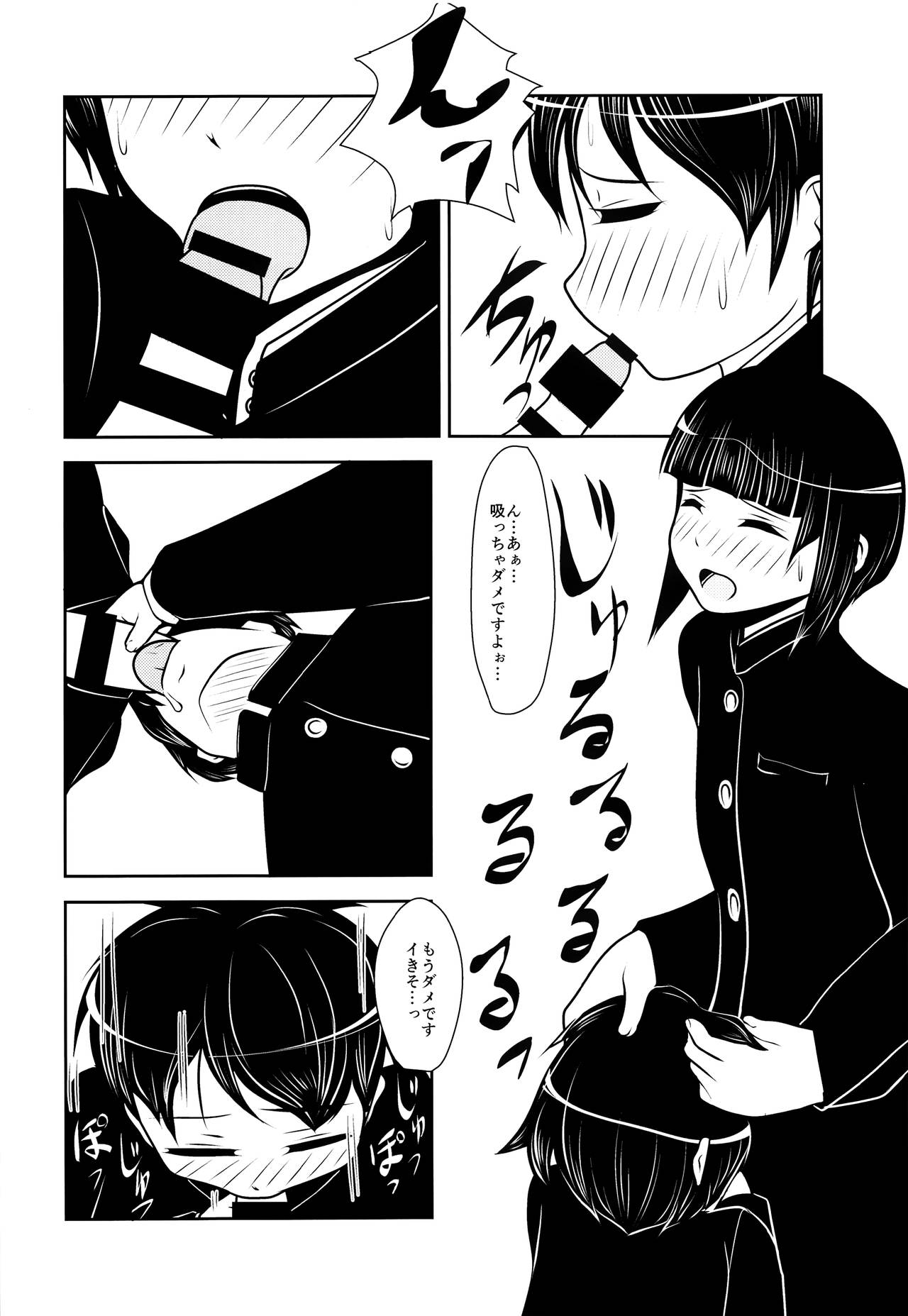 Senpai-kun to Kouhai-kun. page 11 full