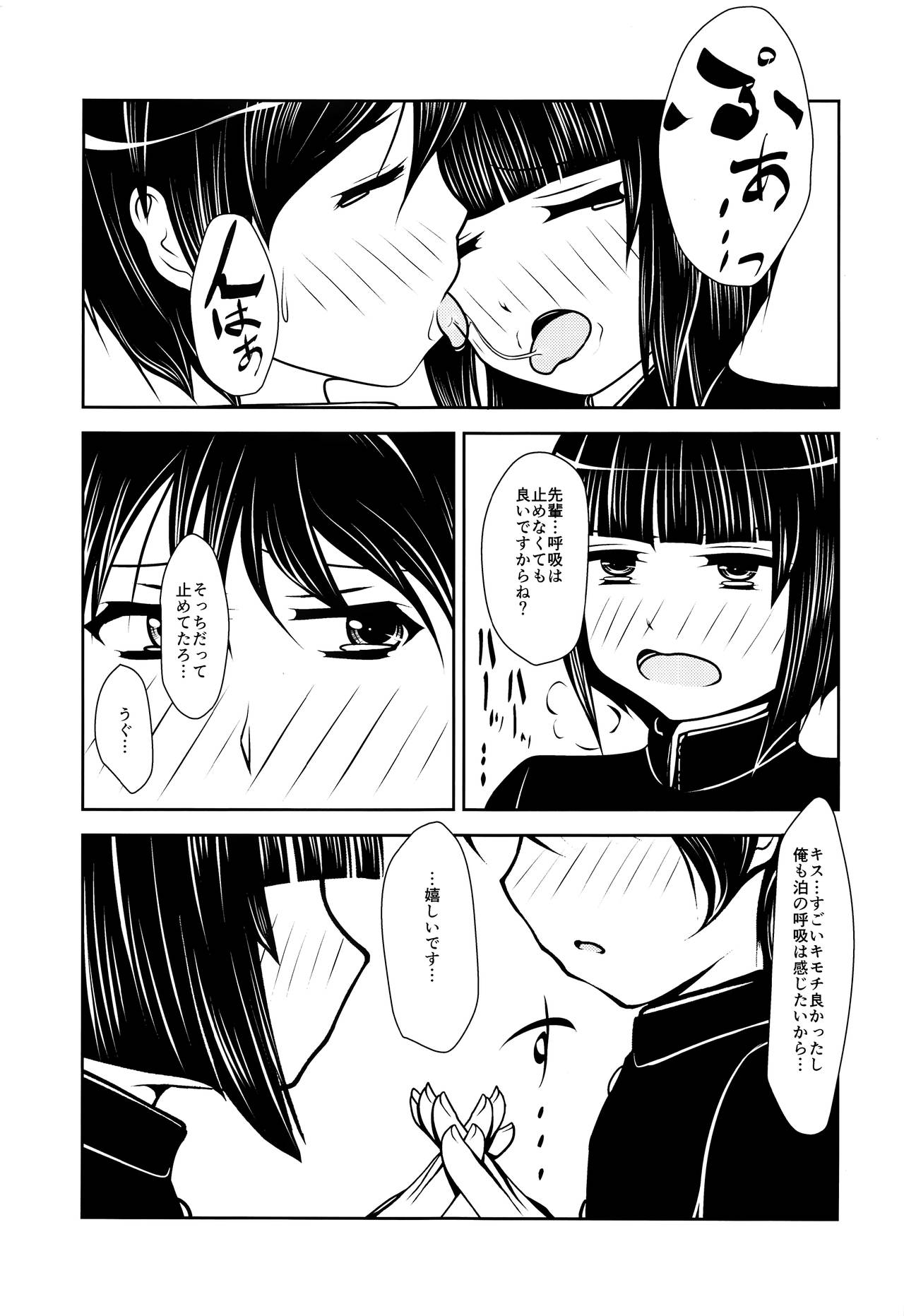 Senpai-kun to Kouhai-kun. page 6 full