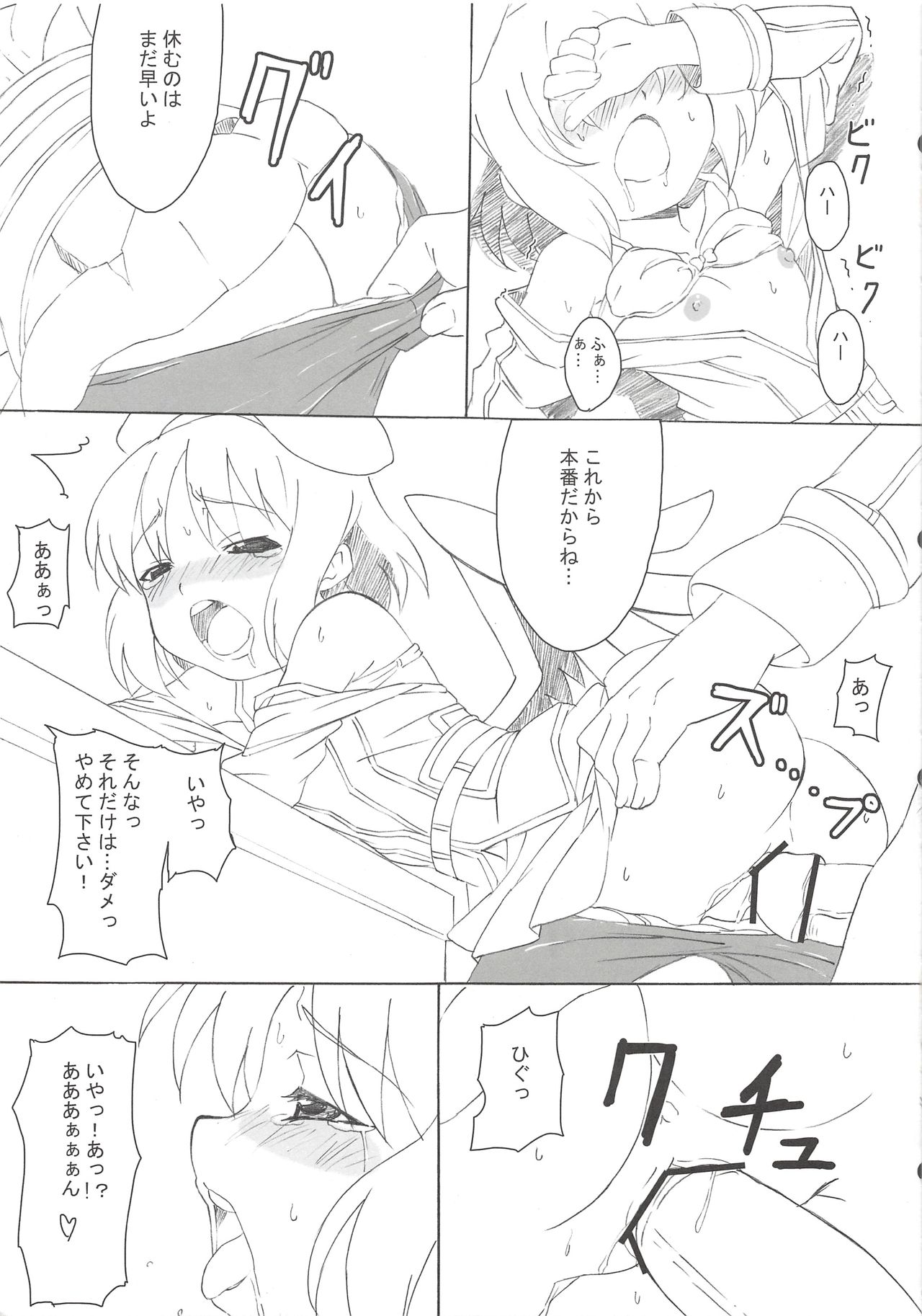 CLASSMATE page 11 full