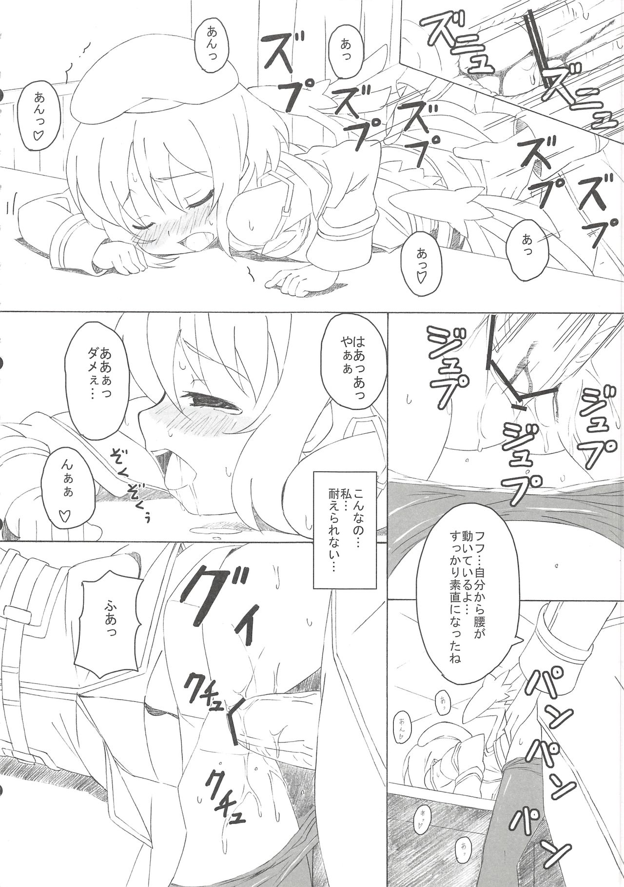 CLASSMATE page 12 full