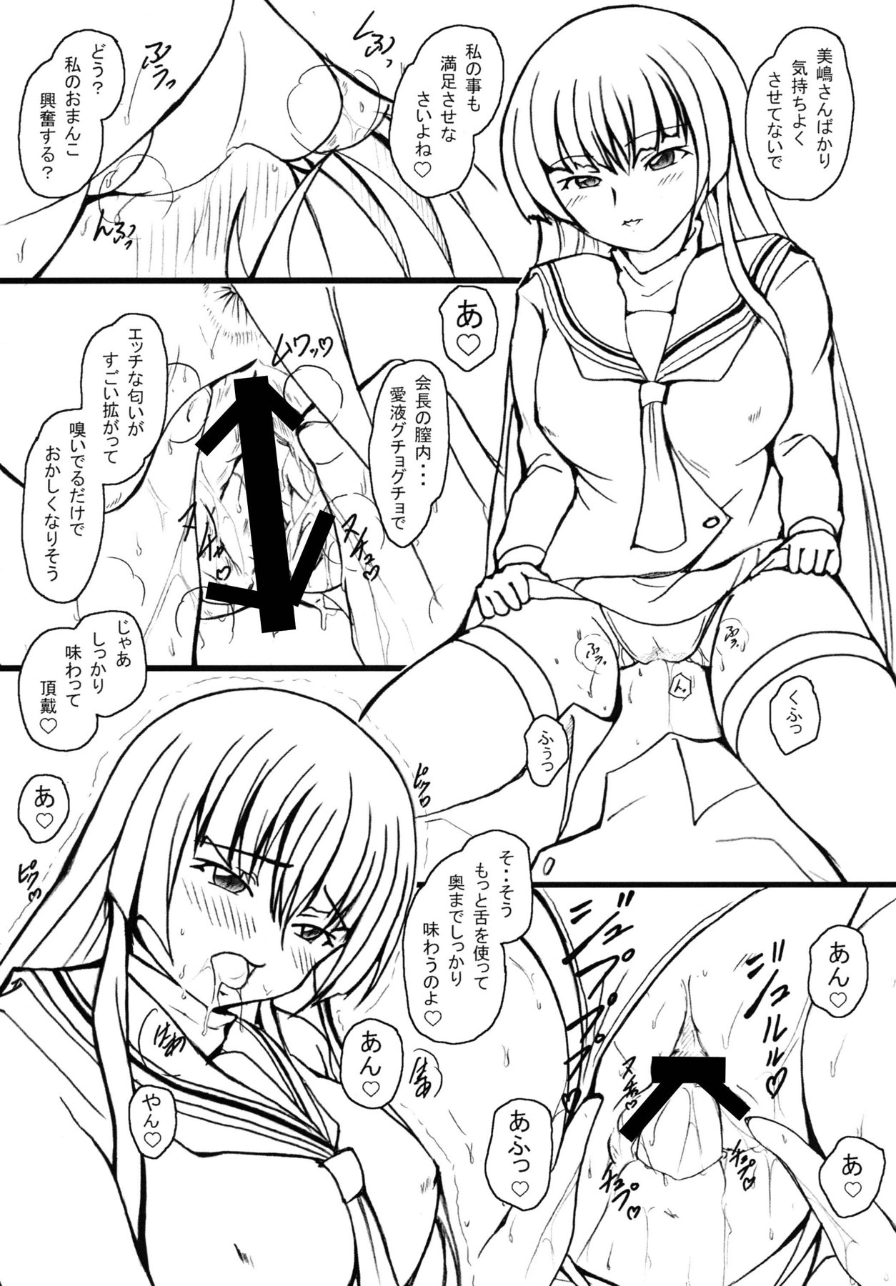 Mishima Akane no Yuuutsu page 11 full