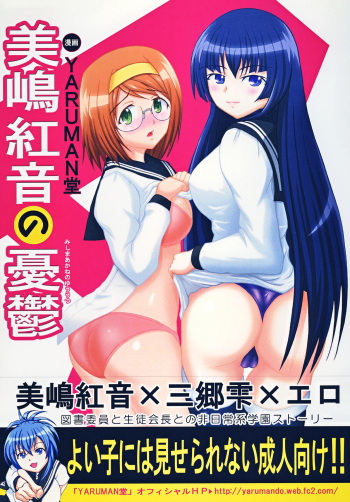 (C77) [YARUMANDO (Odoten)] Mishima Akane no Yuuutsu (Kämpfer) cover