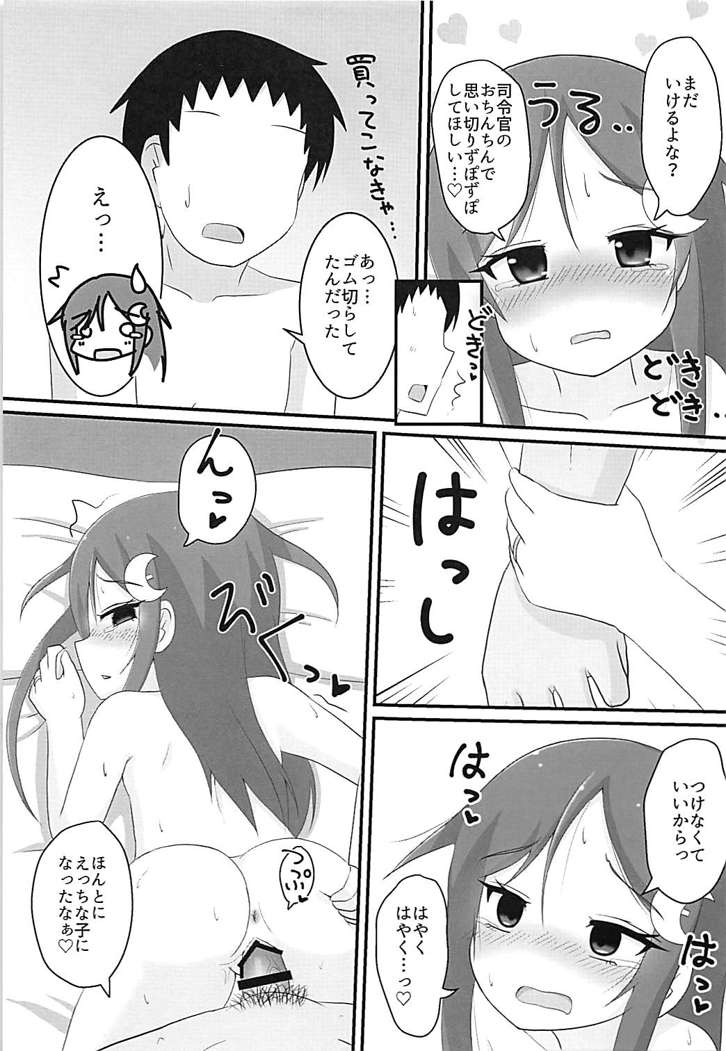 Nagatsuki-chan to Ecchi na Koto Suru Hon 2 page 12 full