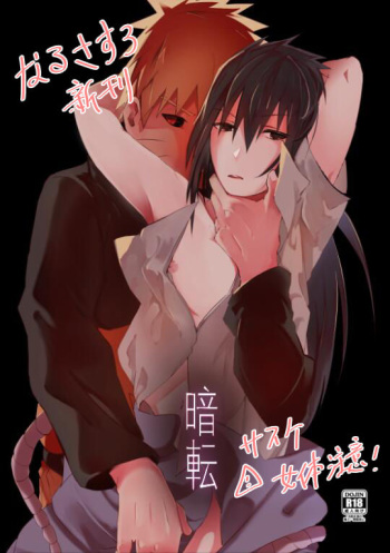 (Kasanaru Te wa Ai o Sasu 3) [Shuumatsu Koujou (elesake)] Anten (Naruto) [Sample] cover