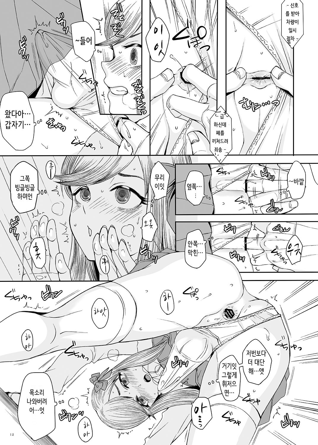 Shinsou no Reijou 2 page 11 full