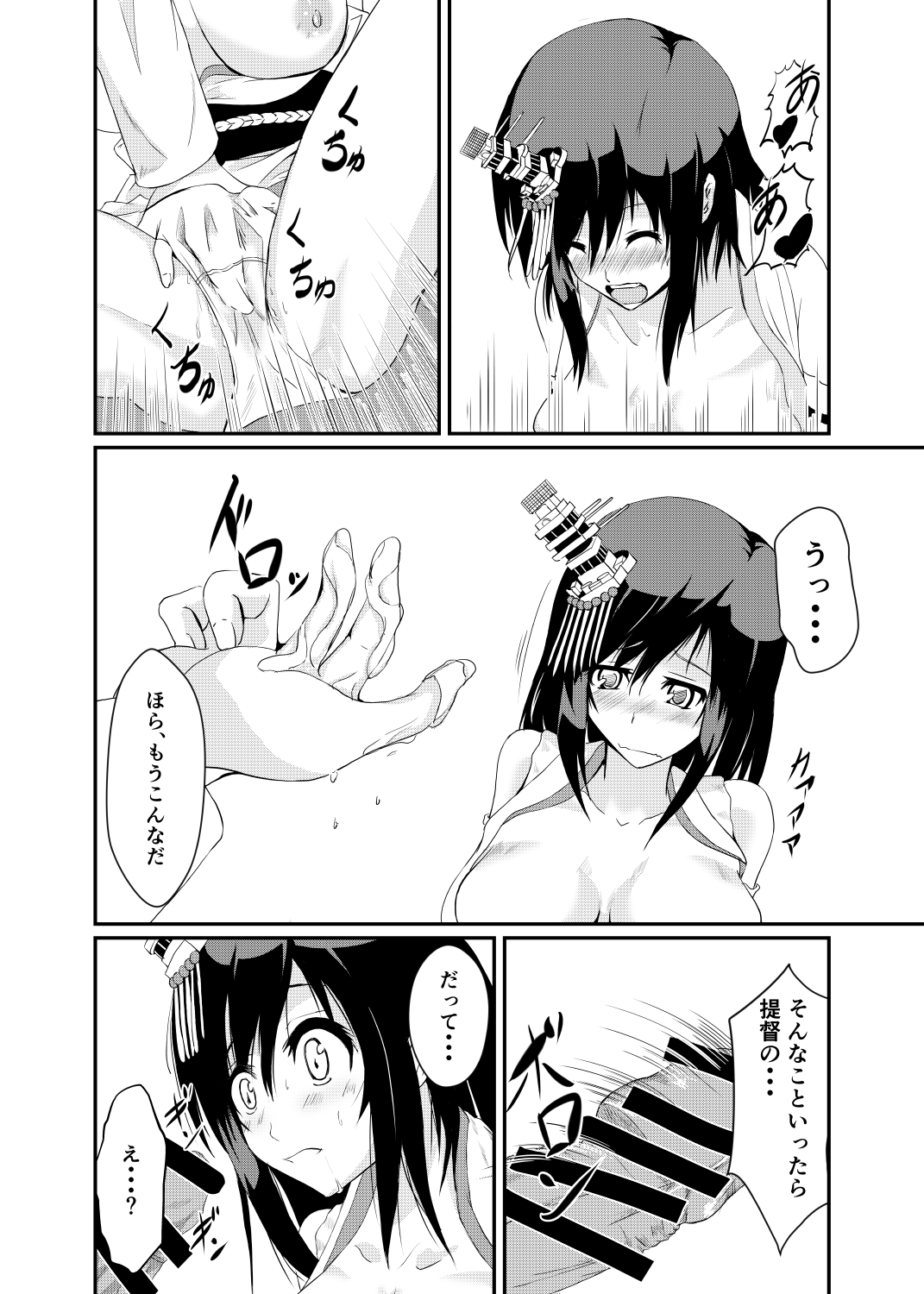 Teitoku mo Sukoshi wa, Yasun de Kudasai ne... page 11 full