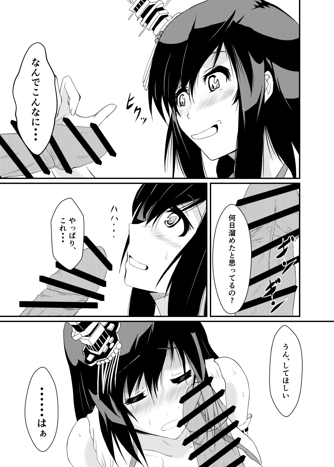 Teitoku mo Sukoshi wa, Yasun de Kudasai ne... page 12 full