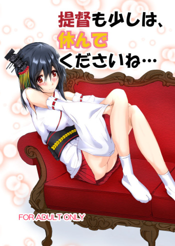 [CoolHeadWarmHeart (Kiyan)] Teitoku mo Sukoshi wa, Yasun de Kudasai ne... (Kantai Collection -KanColle-) [Digital] cover