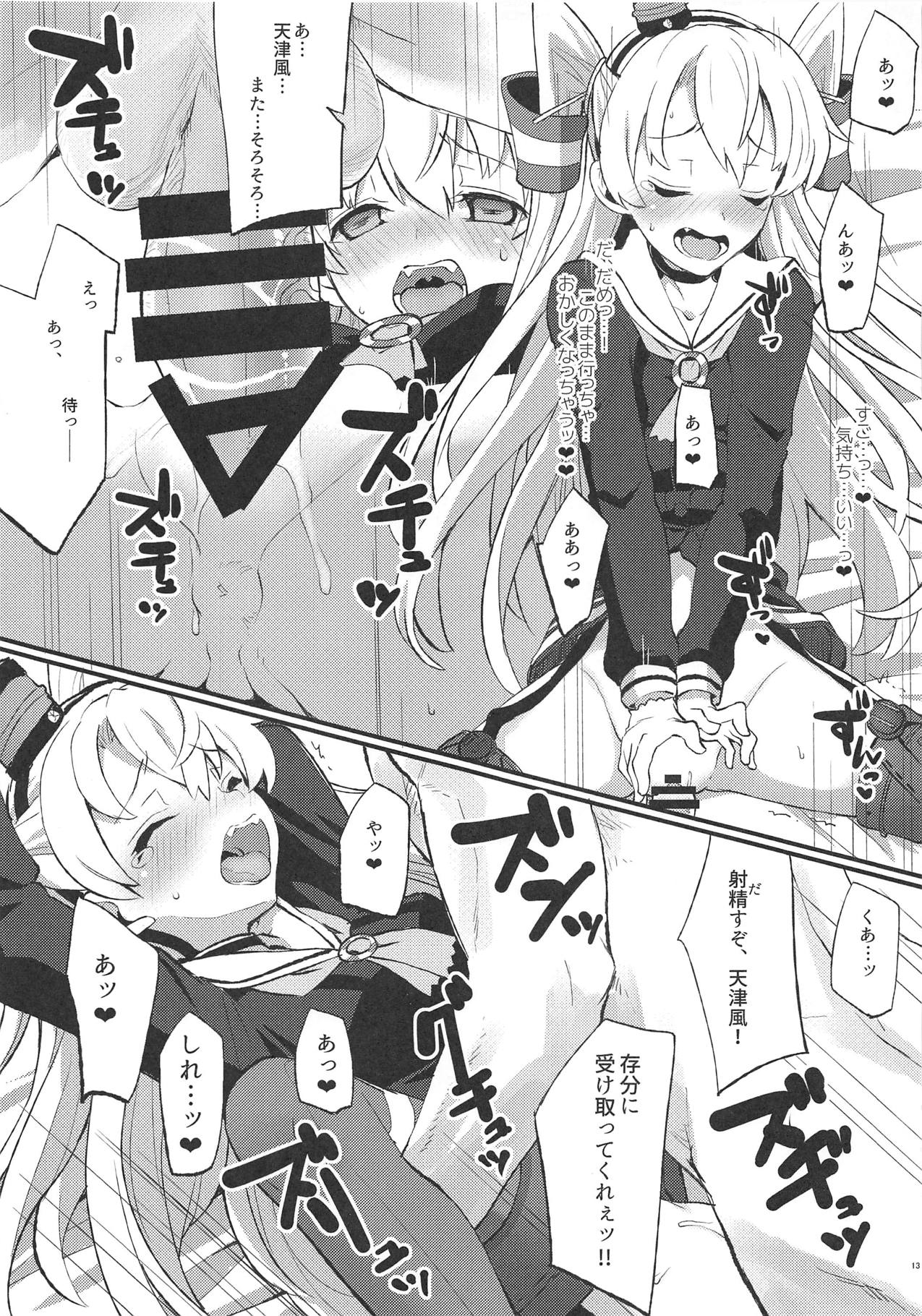 Amaamatsukaze page 12 full