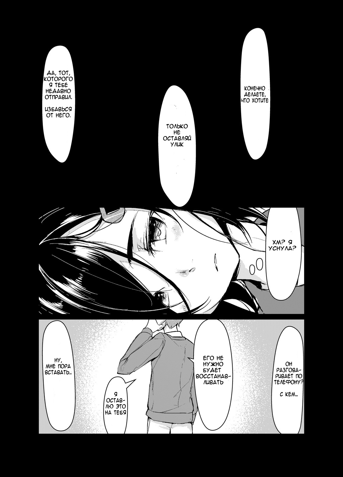 Rengesou page 11 full