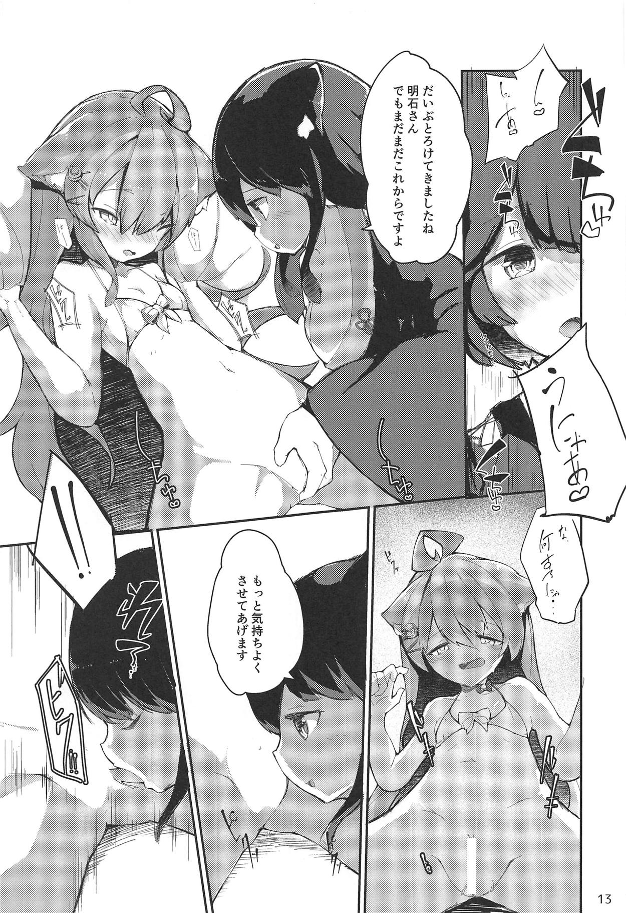 Nyan x Nyan x Nyan page 12 full