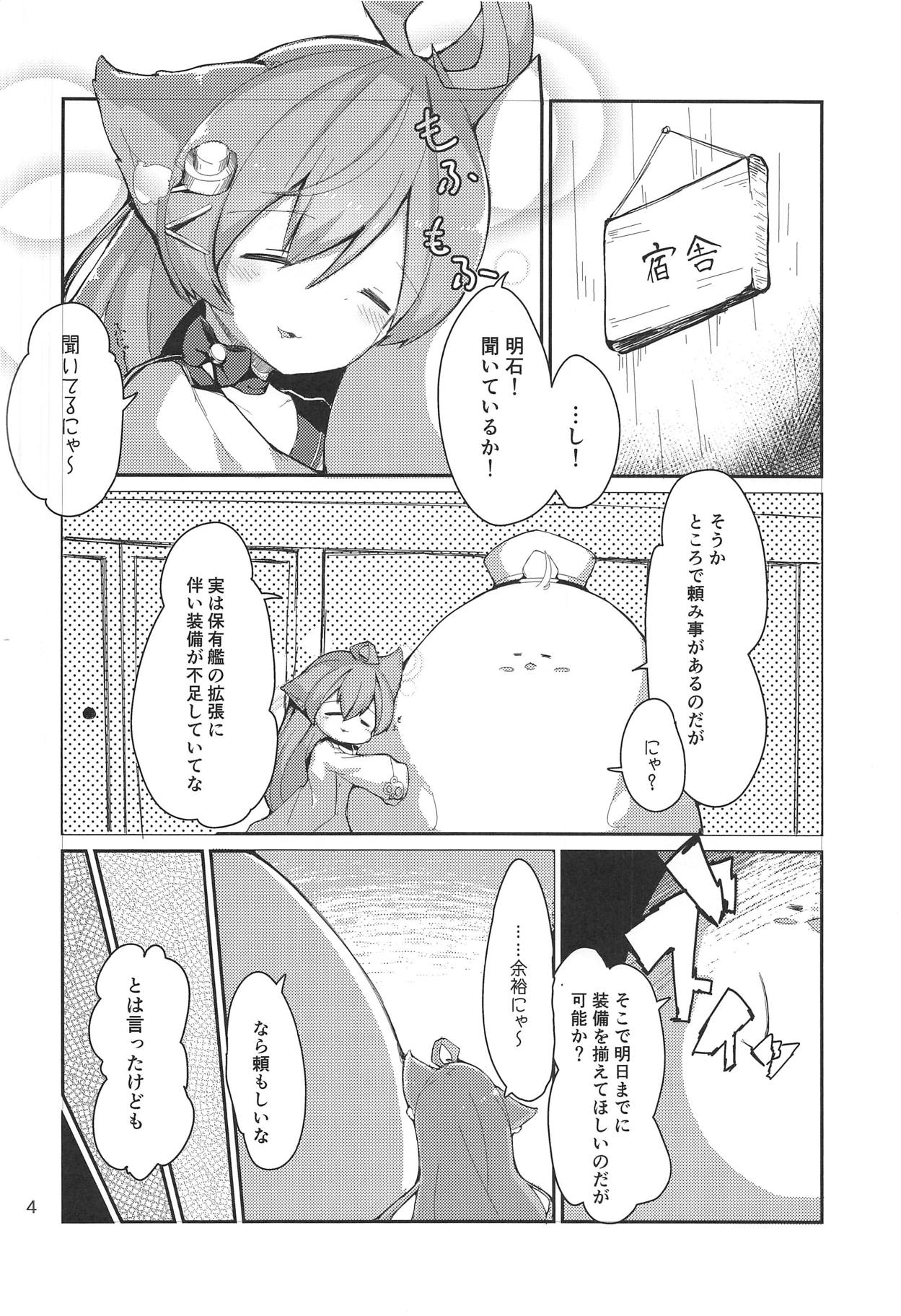 Nyan x Nyan x Nyan page 3 full
