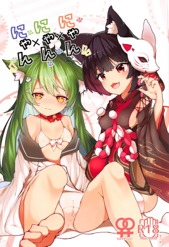 (C94) [Kitsunezuka (Semimaru Semi)] Nyan x Nyan x Nyan (Azur Lane) cover
