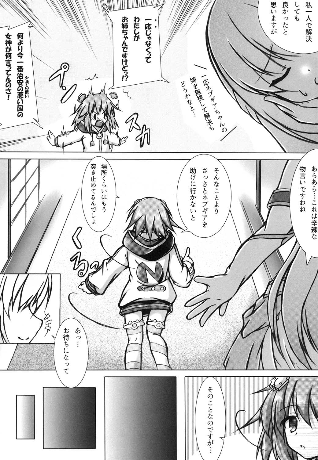 Slinu Butter page 5 full