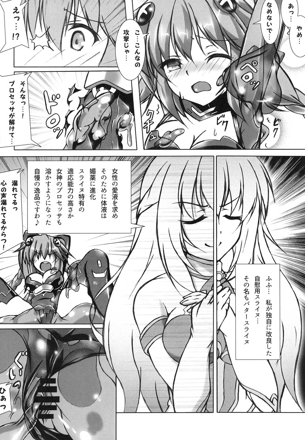Slinu Butter page 8 full