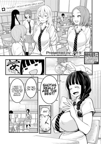 [Agata] Oneshota Friends Zenpen (COMIC Shingeki 2018-09) [English] [Shippoyasha] [Digital] cover