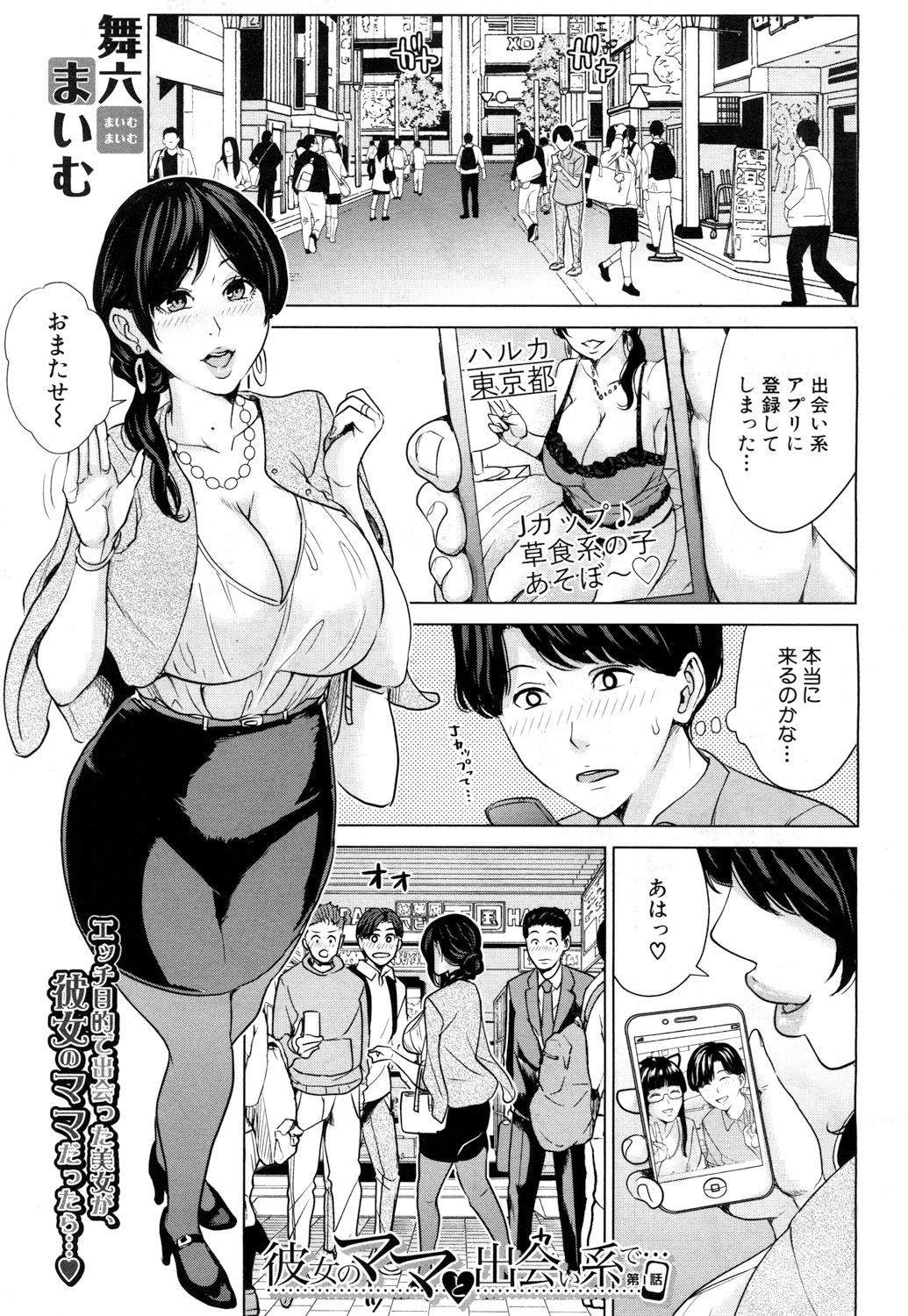 COMIC Mugen Tensei 2018-09 page 6 full