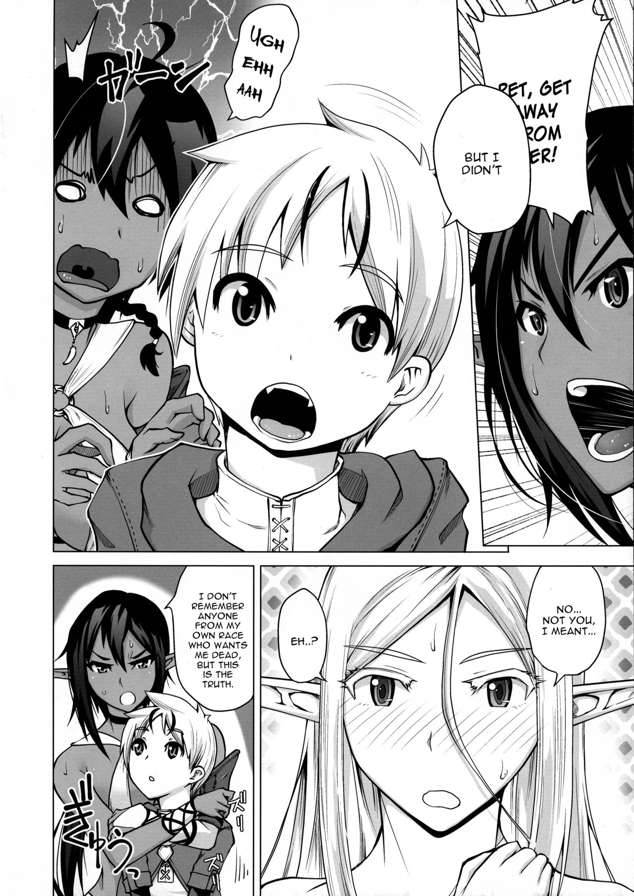 Junpaku Elf to Kasshoku Elf to Chiisana Kyuuketsuki page 8 full