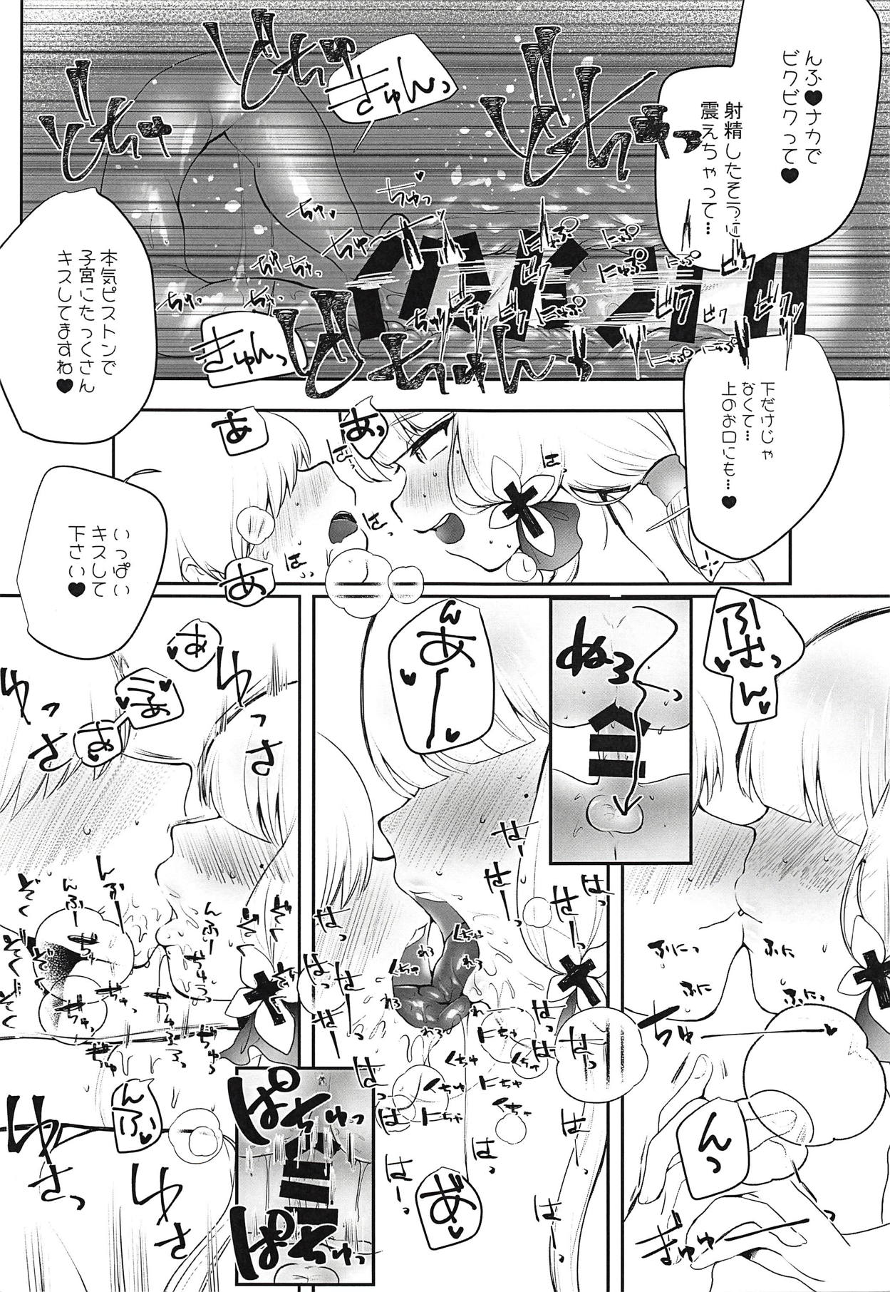 Oneshota-rious-san page 12 full