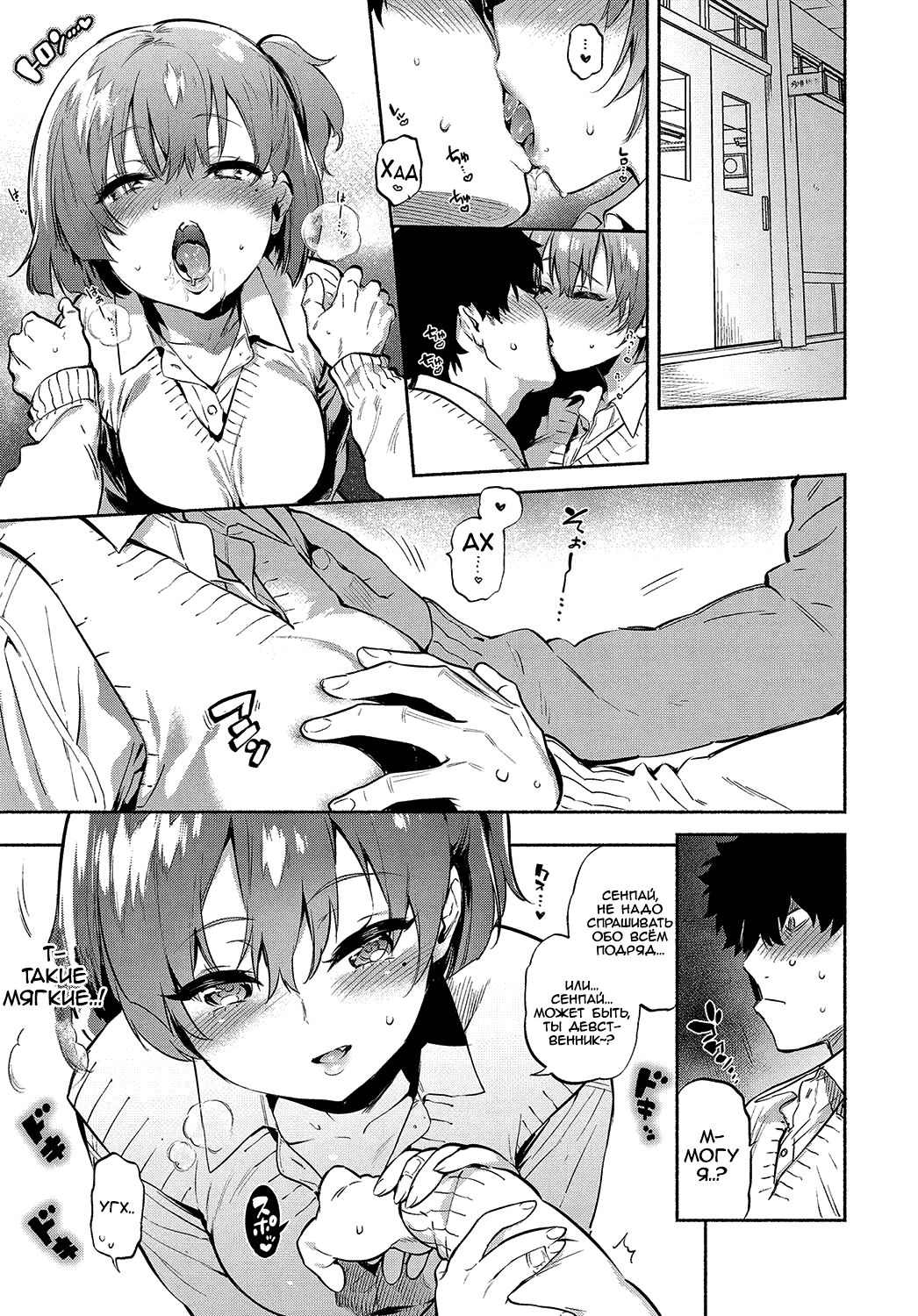 Lunch Time no Kouhai page 11 full
