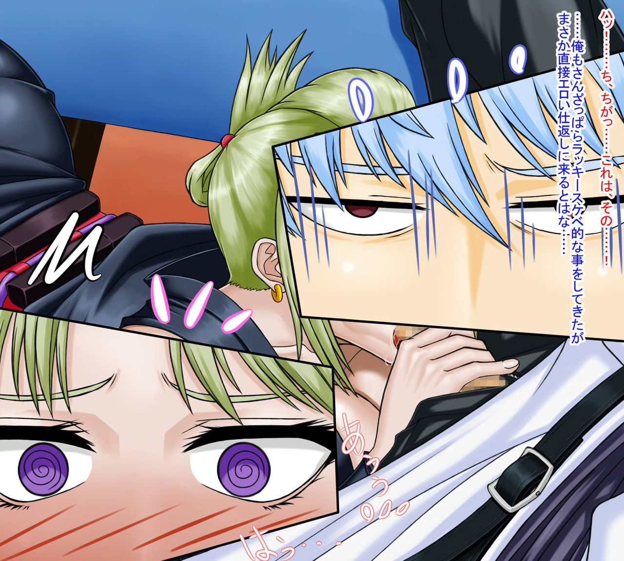 Gingetsu page 11 full