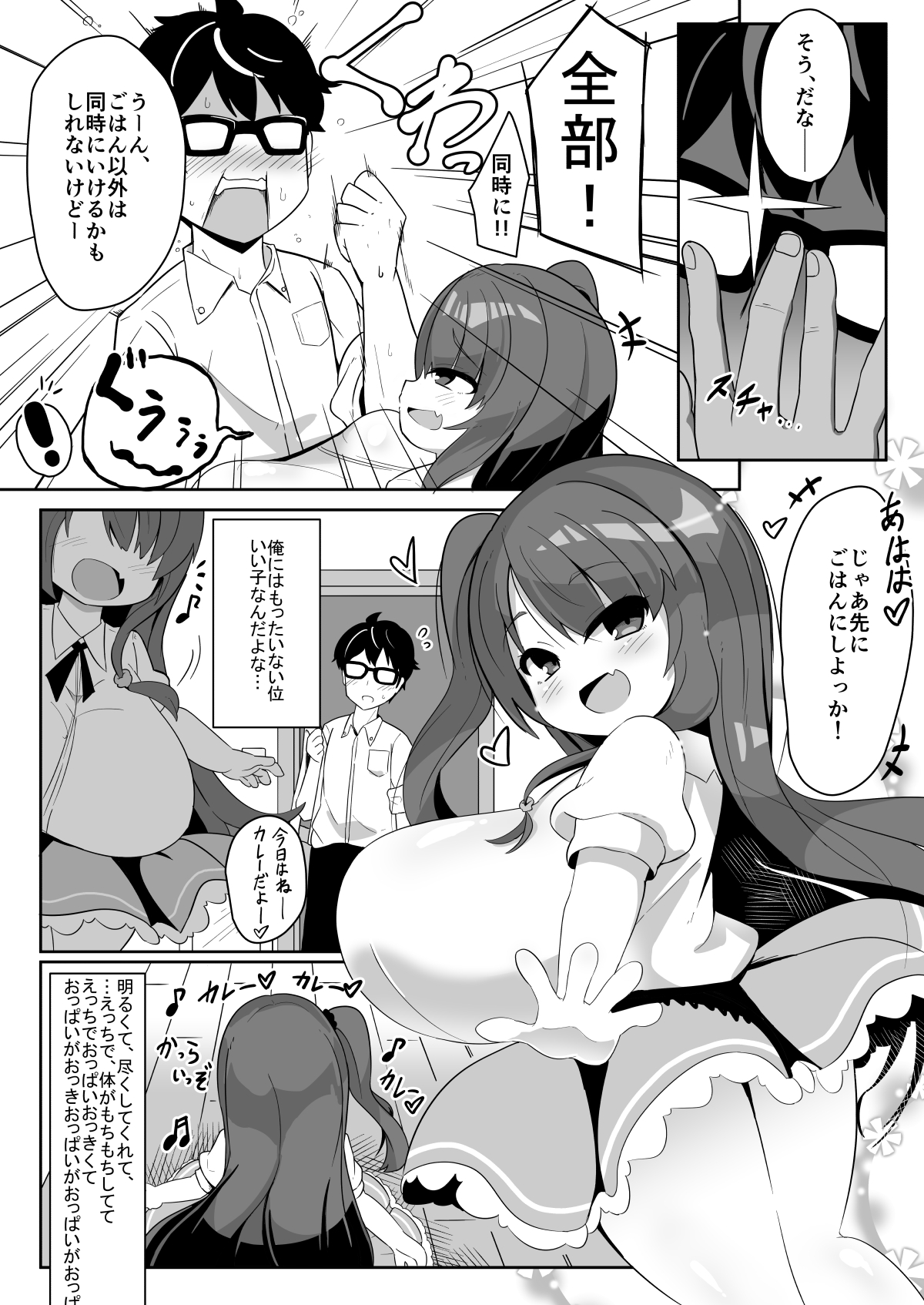 MARK YOUR KISS page 4 full