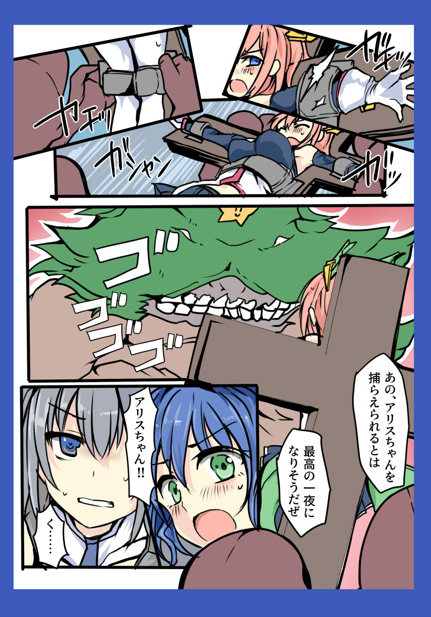 Majutsu Gakuto Alice ~vs Christmuscle~ page 10 full