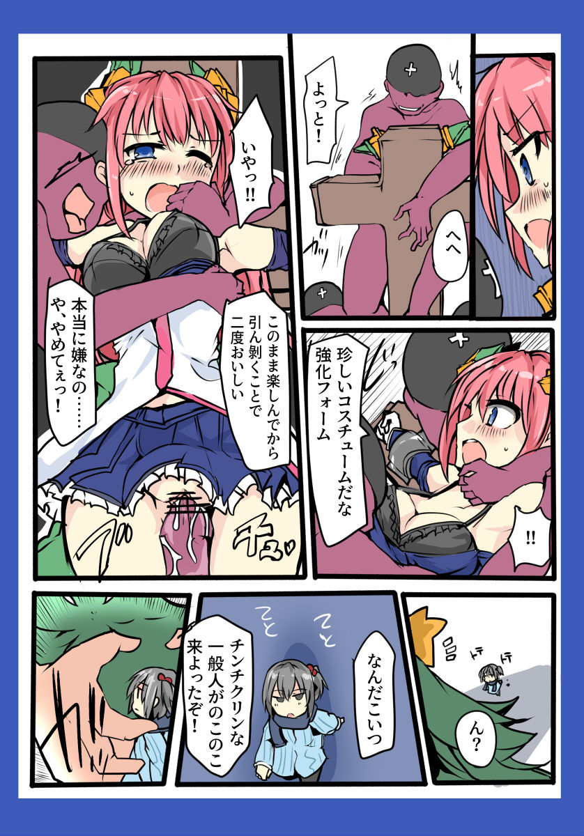 Majutsu Gakuto Alice ~vs Christmuscle~ page 12 full