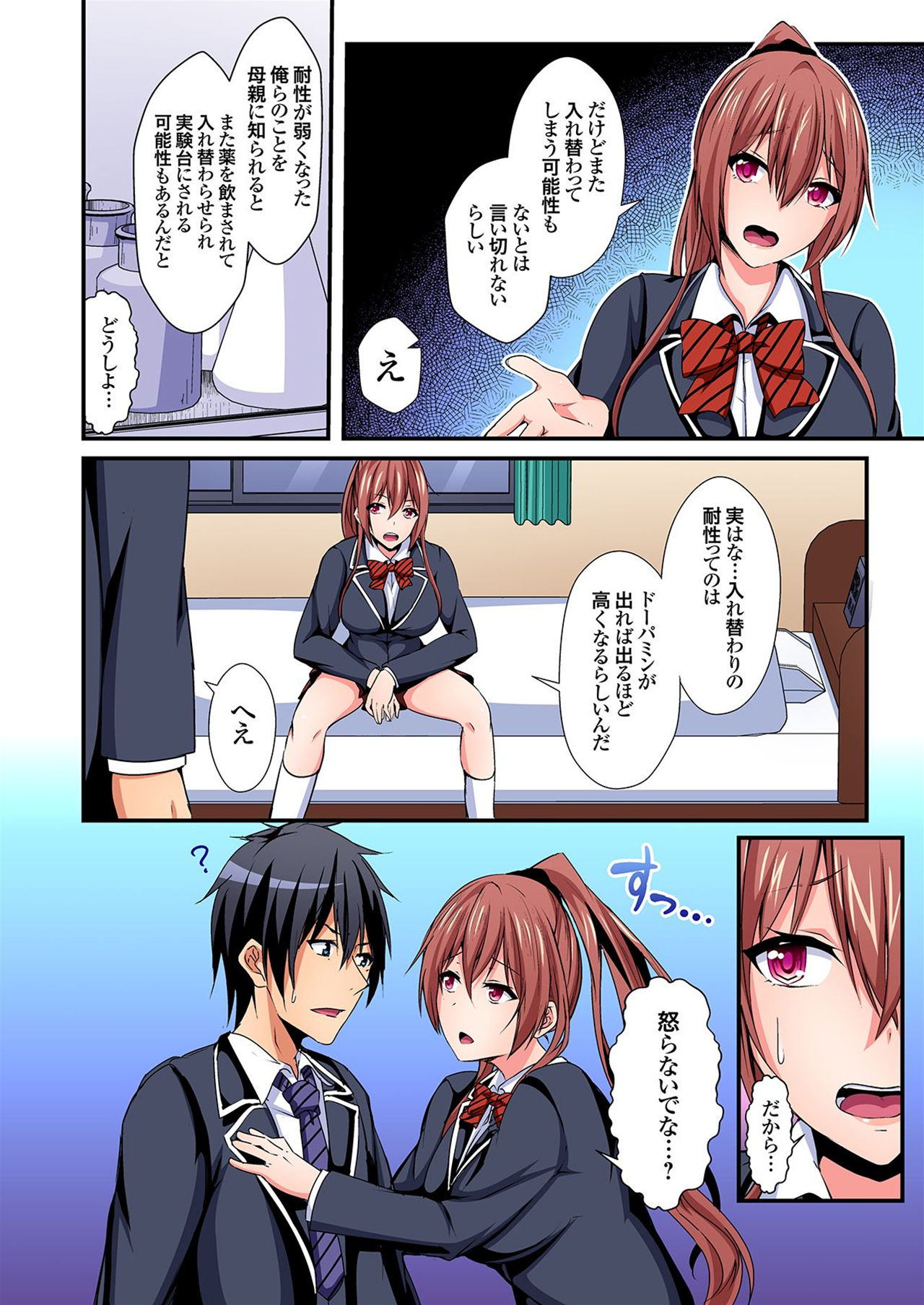 Irekawatte Dotabata Ecchi! ~Aya-nee no Binkan na Karada ni Ore wa Taerarenai 5 page 11 full