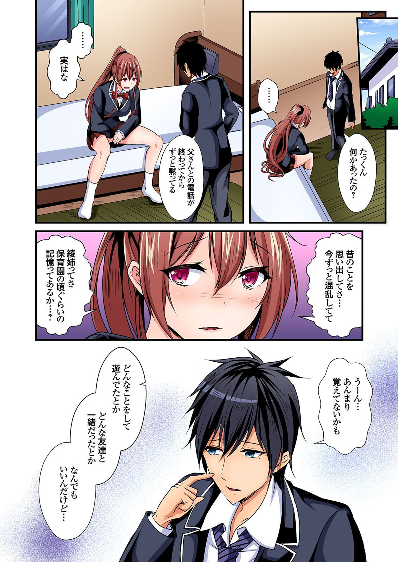 Irekawatte Dotabata Ecchi! ~Aya-nee no Binkan na Karada ni Ore wa Taerarenai 5 page 3 full