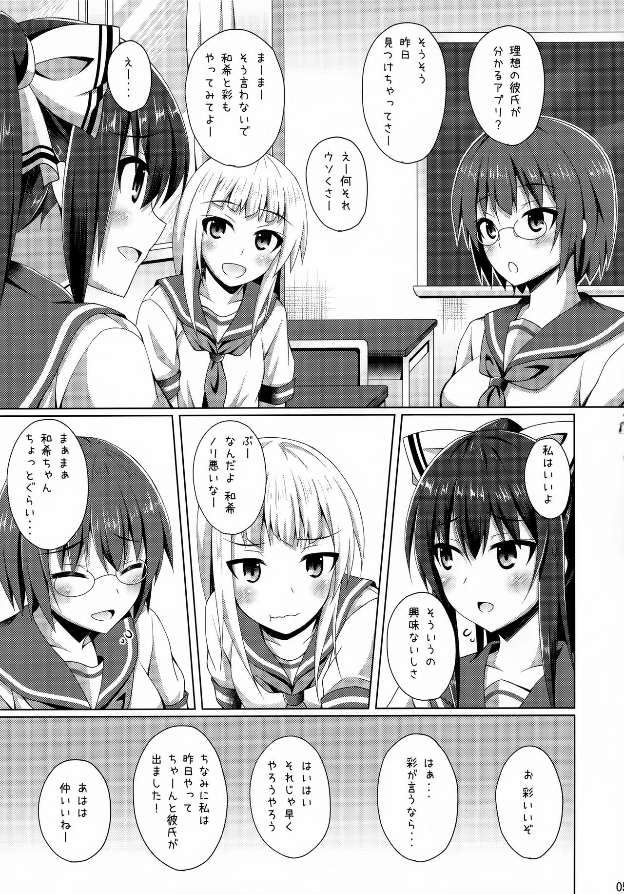 Risounokareshi page 5 full