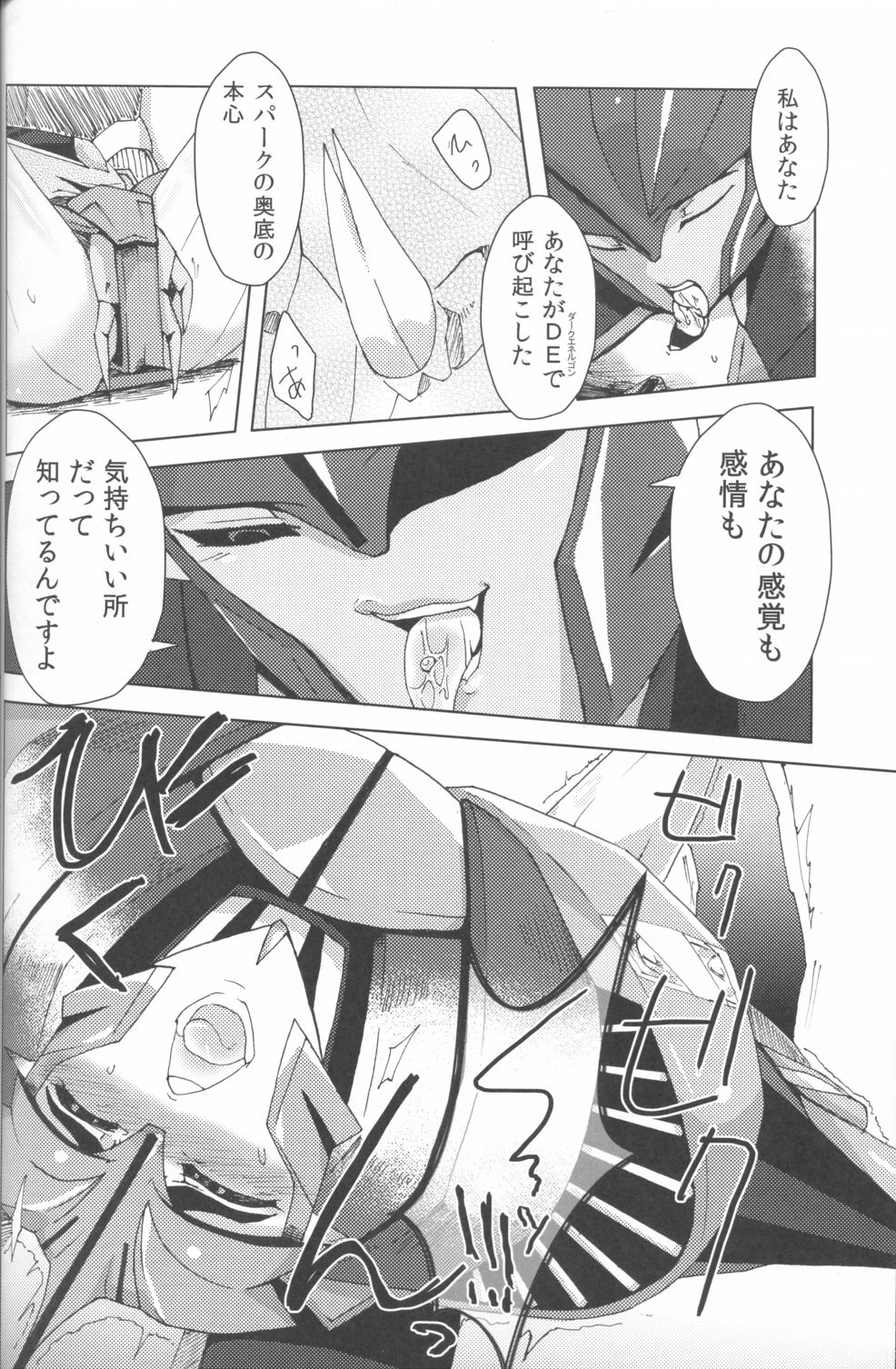 Knock x Knock page 11 full