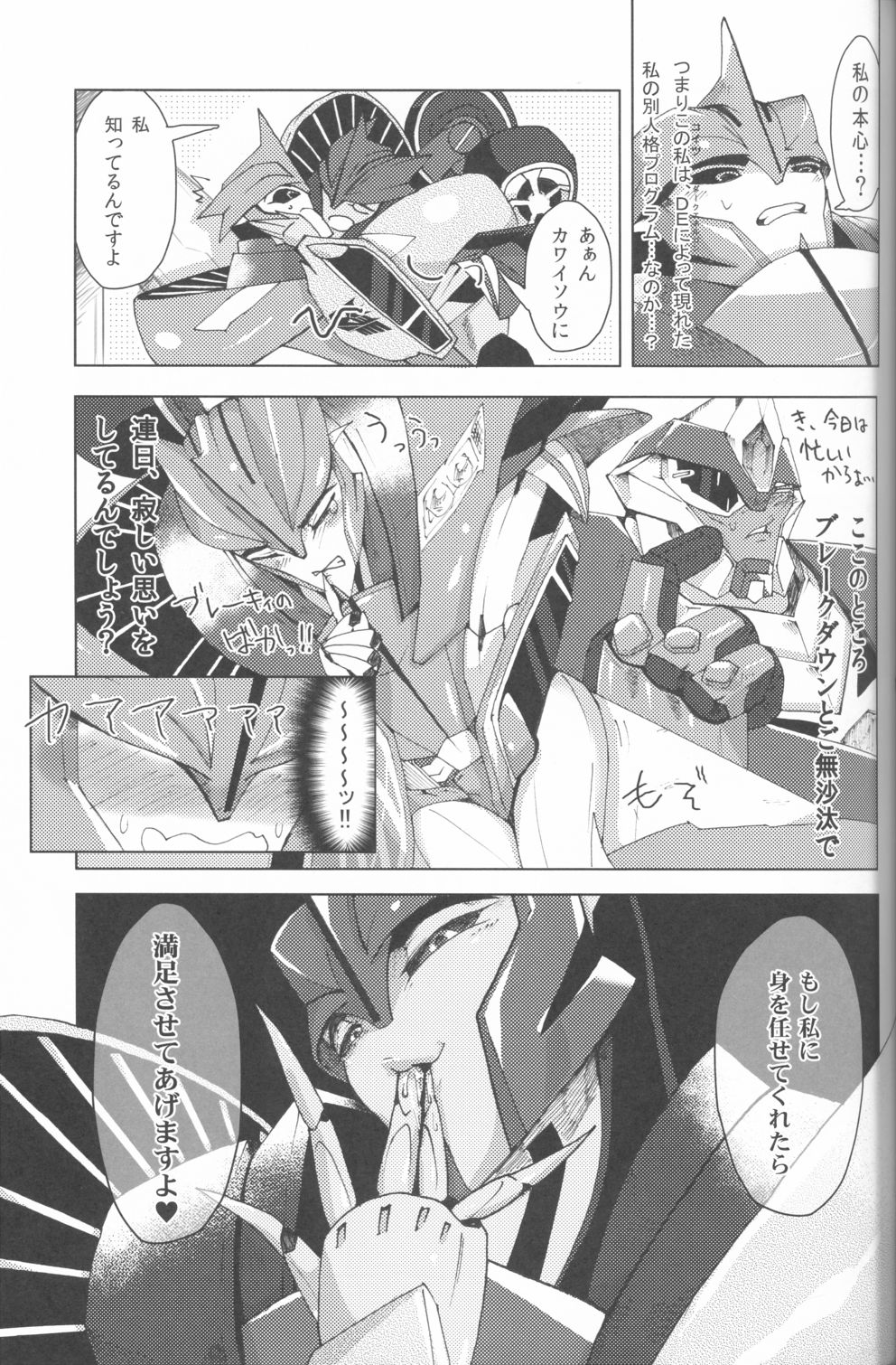 Knock x Knock page 12 full