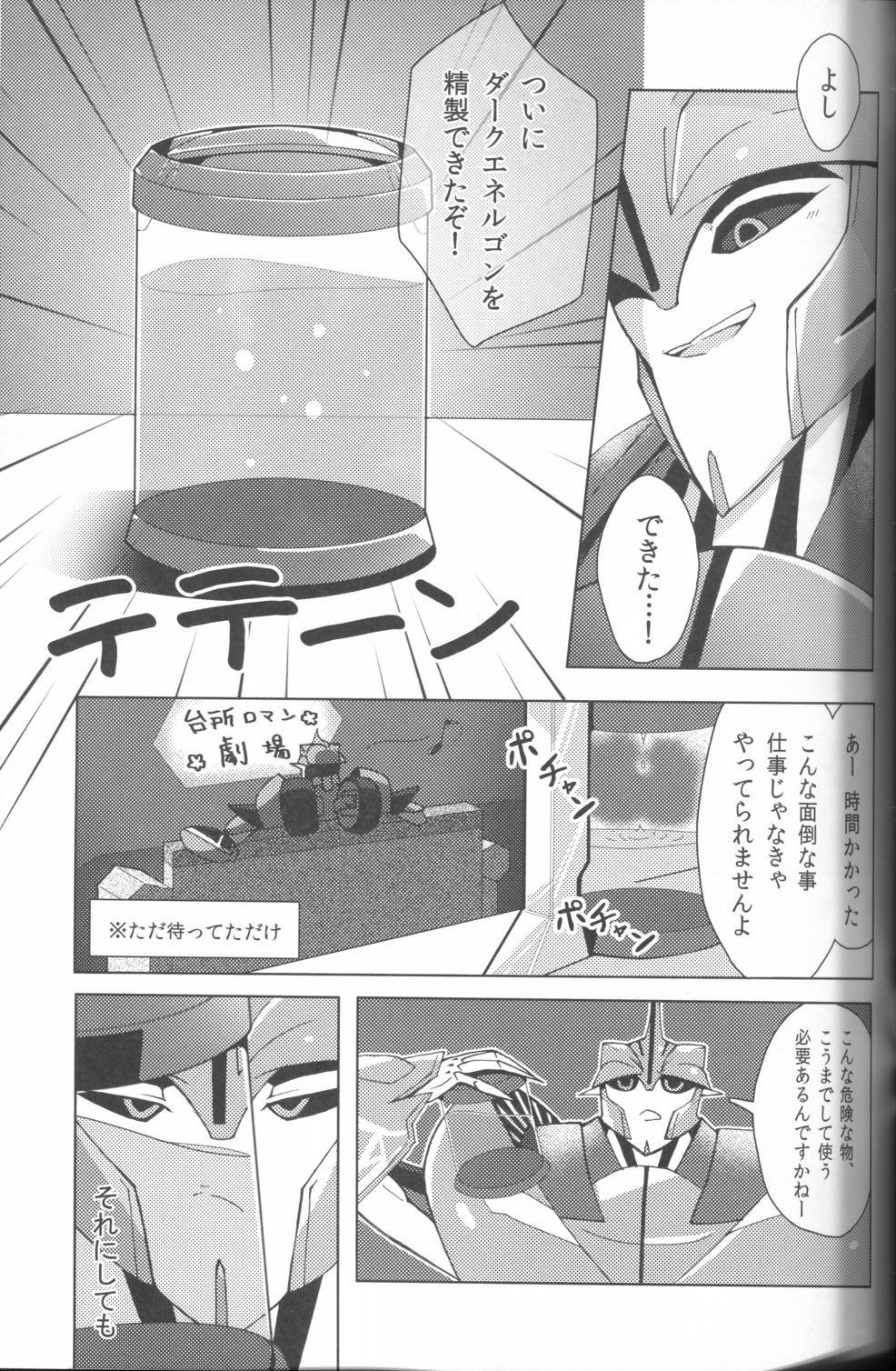 Knock x Knock page 4 full