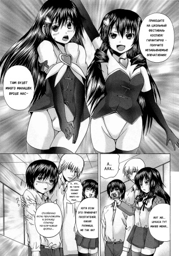 [Gekka Saeki] Ananie Idol Ch.5 [RUS] cover