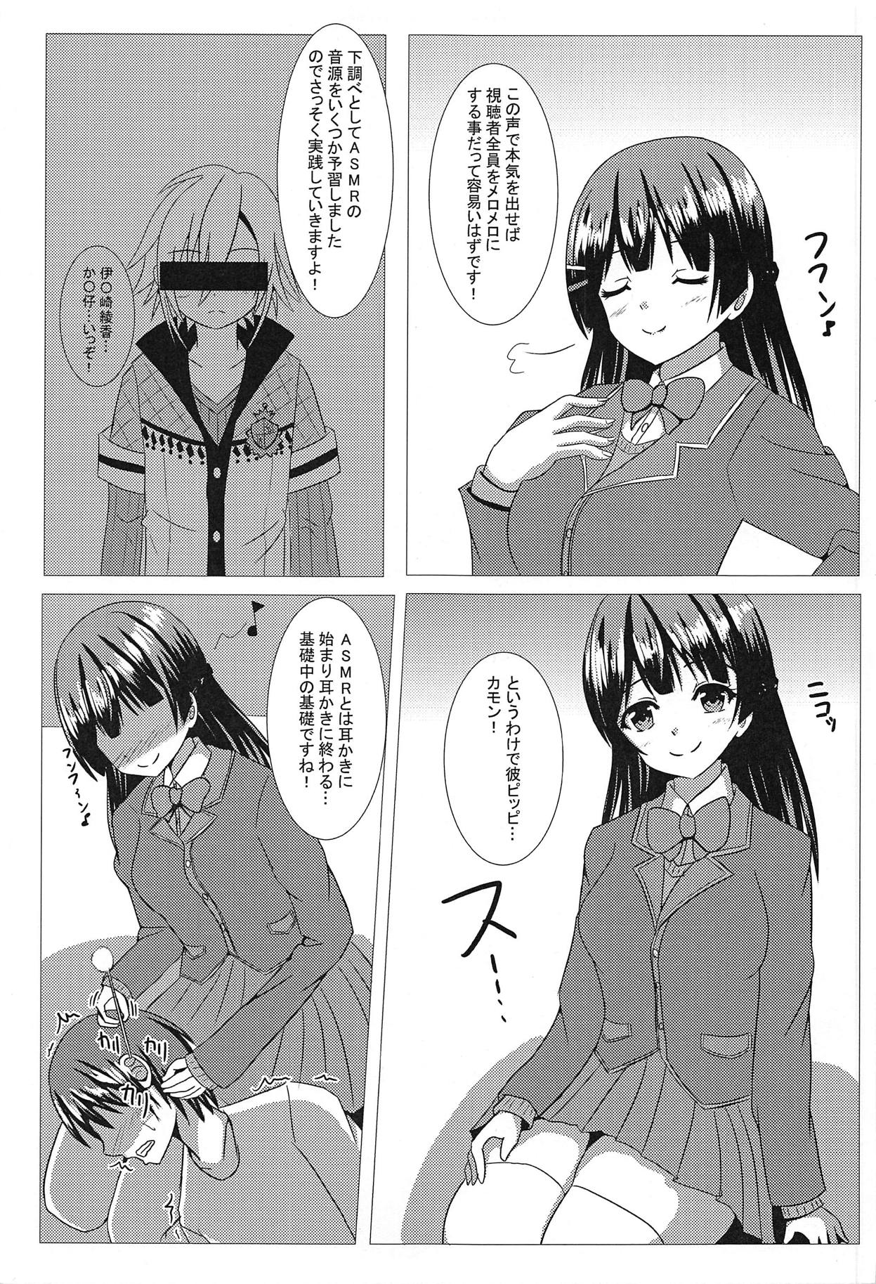 Tsukino Mito Ero Voice_04 page 4 full