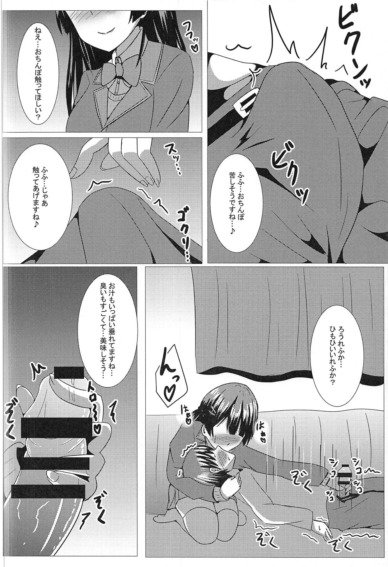 Tsukino Mito Ero Voice_04 page 7 full