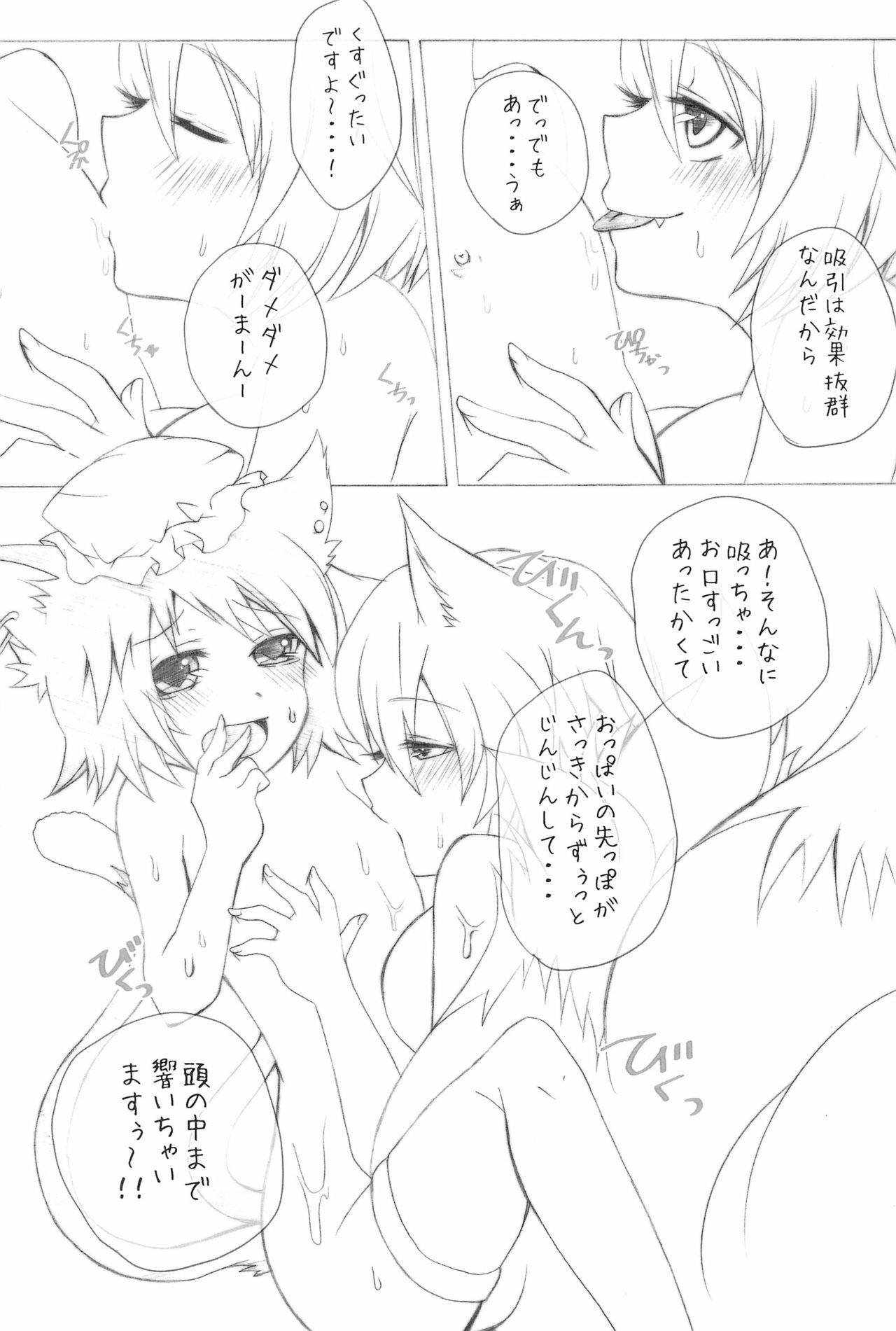 Shiki Yuugi page 11 full