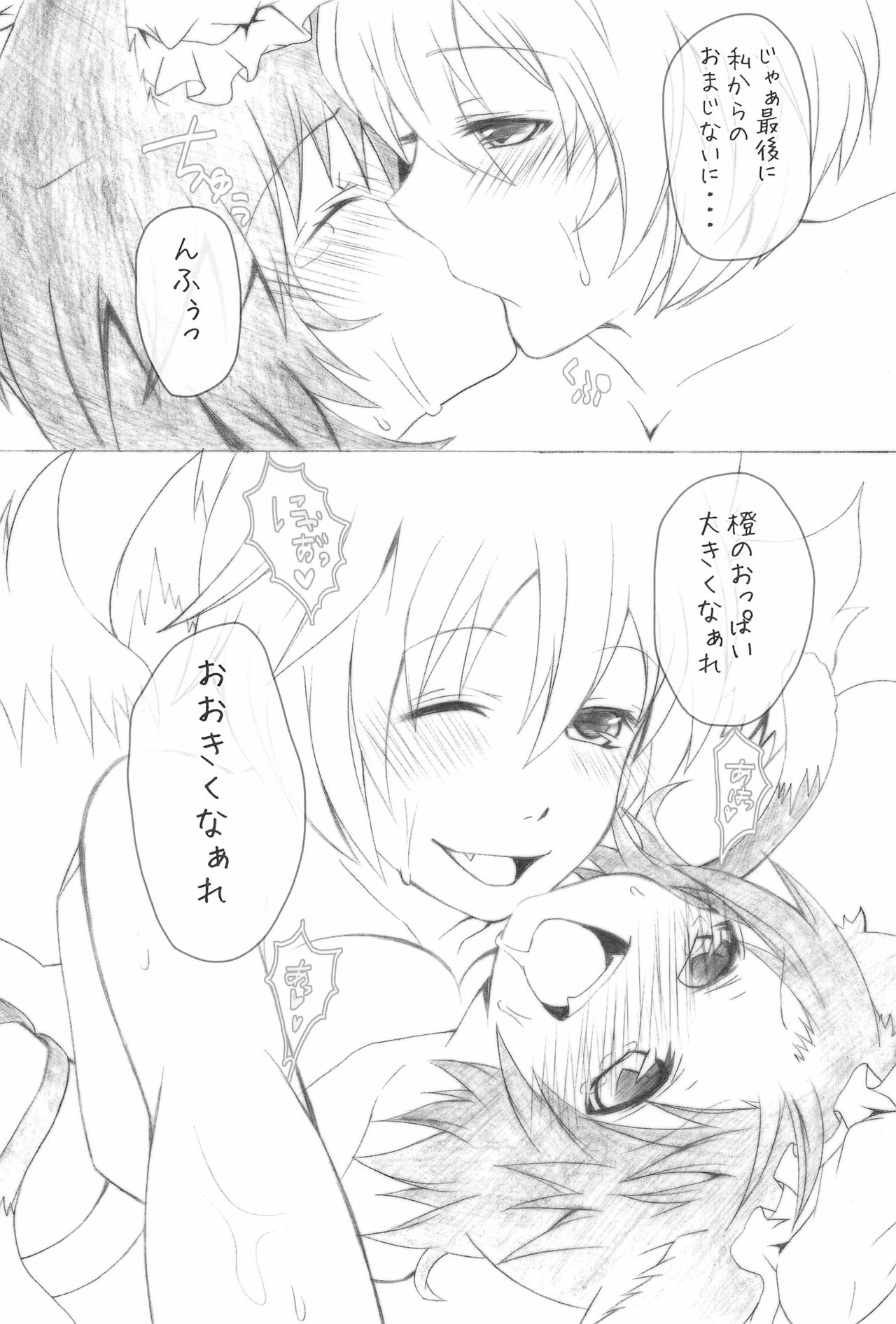 Shiki Yuugi page 12 full