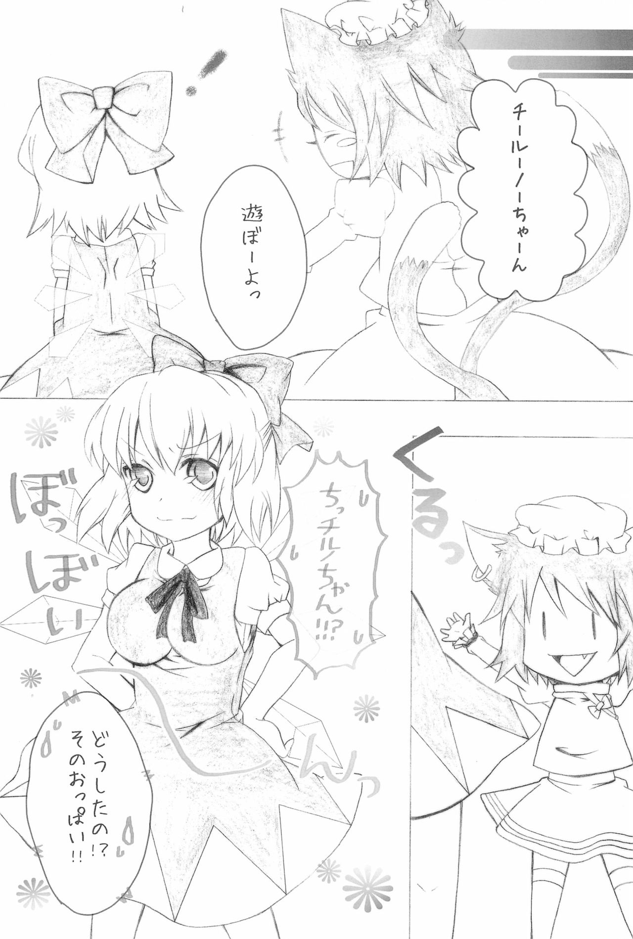 Shiki Yuugi page 4 full