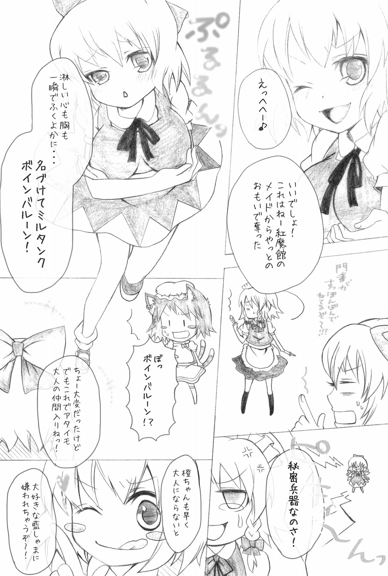 Shiki Yuugi page 5 full