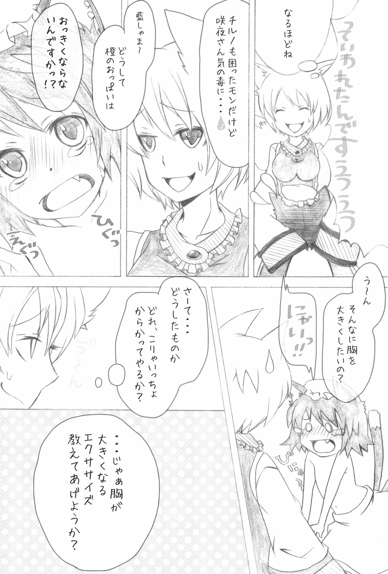 Shiki Yuugi page 6 full