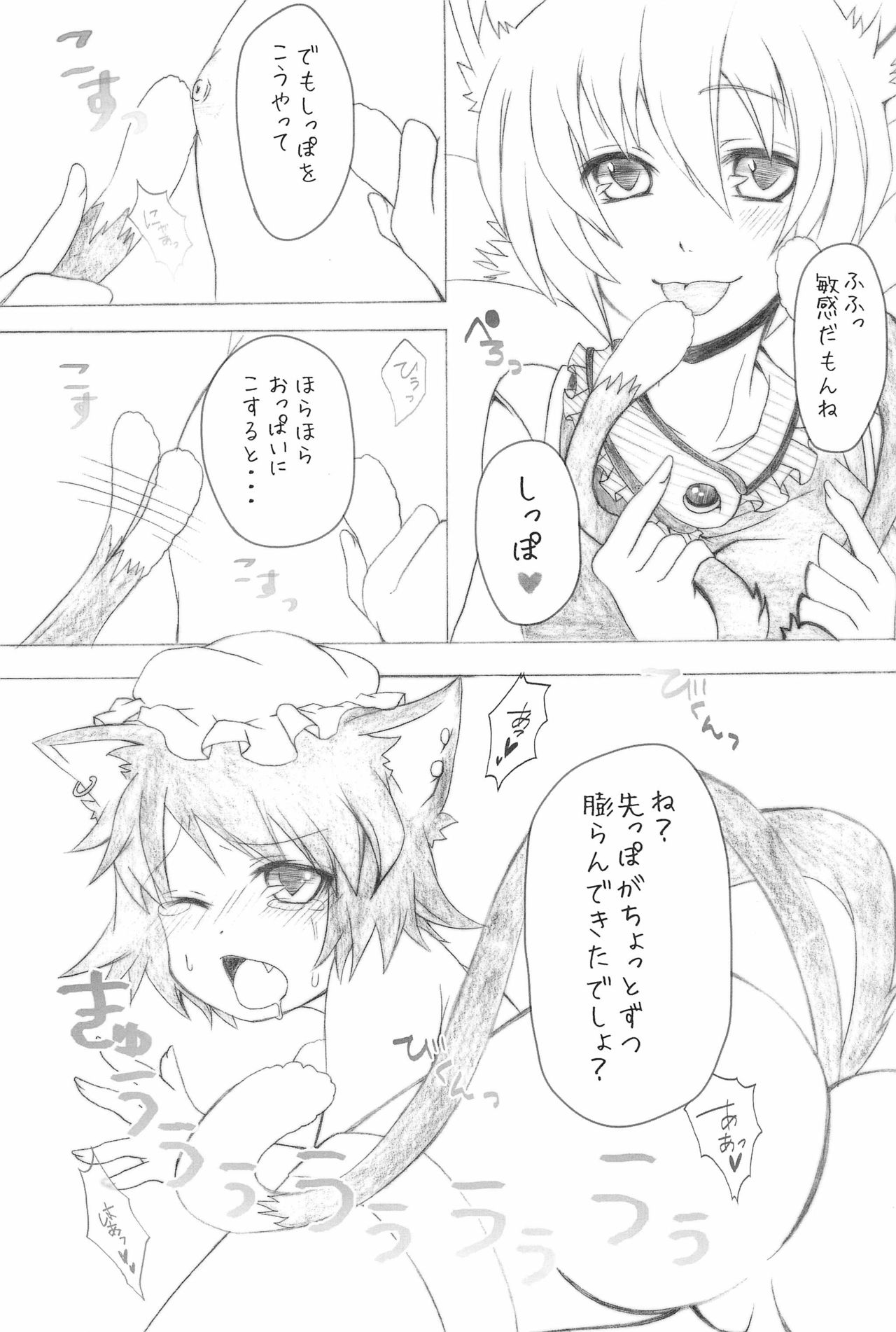 Shiki Yuugi page 9 full