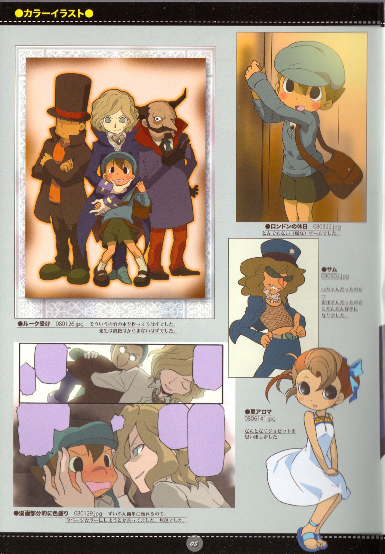 Yoru no Tobacchiri page 7 full
