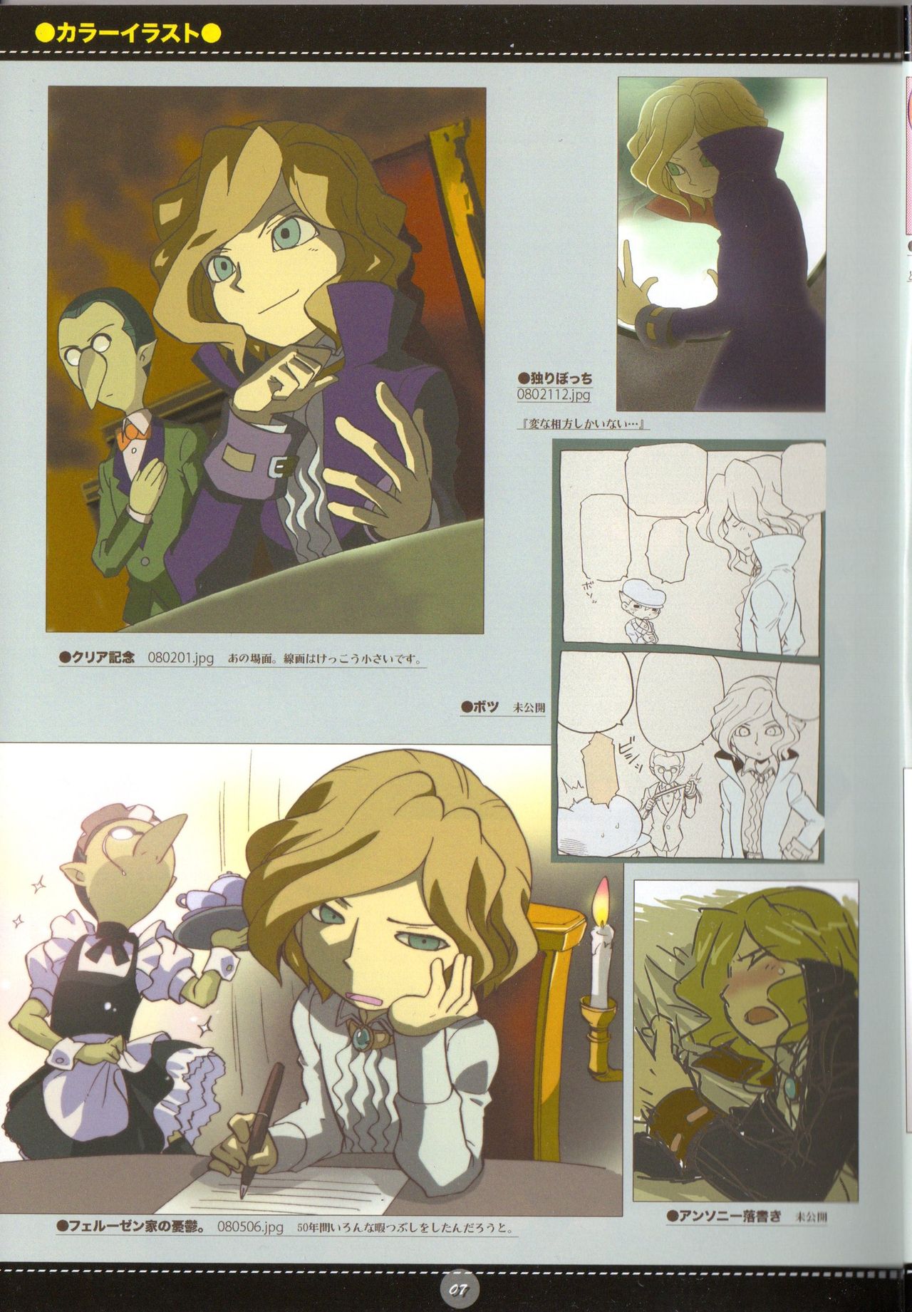 Yoru no Tobacchiri page 9 full