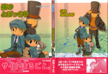 (C75) [M Kichibeya (Uchida Junta)] Yoru no Tobacchiri (Professor Layton) cover