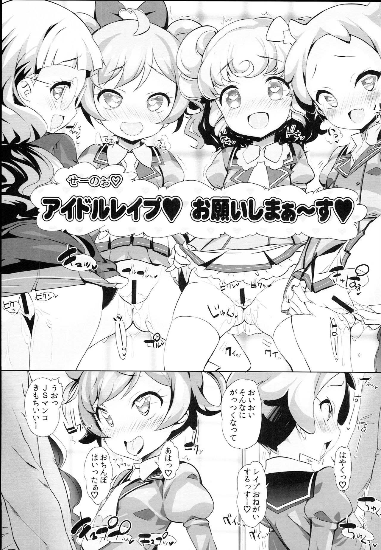 System Desukara Idol Time #4 page 11 full