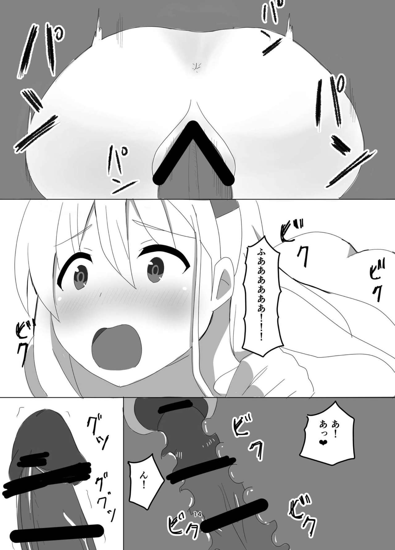 JK Juujun Suzuya to Shota Teitoku page 12 full