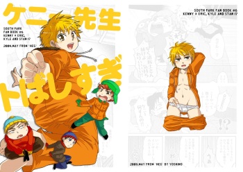 [HEG (Yoshino)] Kenny-sensei to Bashisugi ｜  Professor Kenny's Gone Wild! (South Park)[English] cover